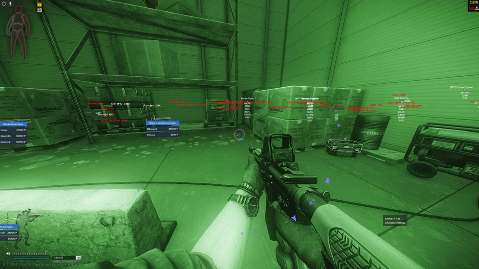 BattlEye was unable to verify Escape from Tarkov — Escape from Tarkov cheat gameplay screenshot
